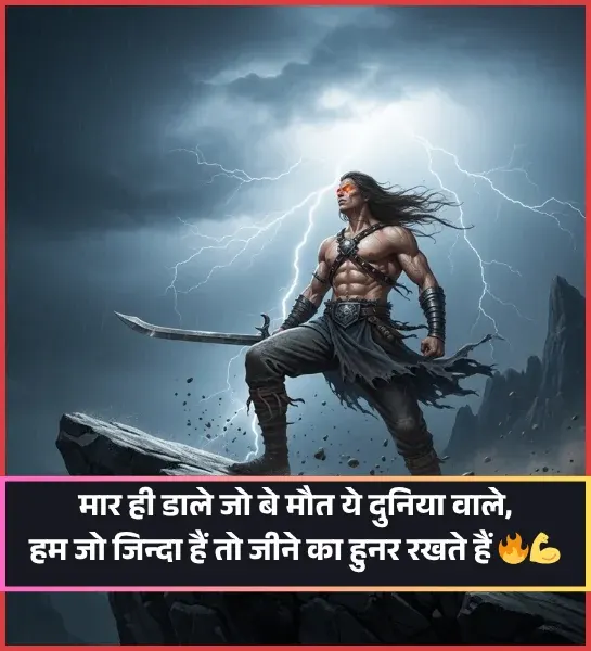 Gussa Female Attitude Shayari Gussa Female Attitude Shayari