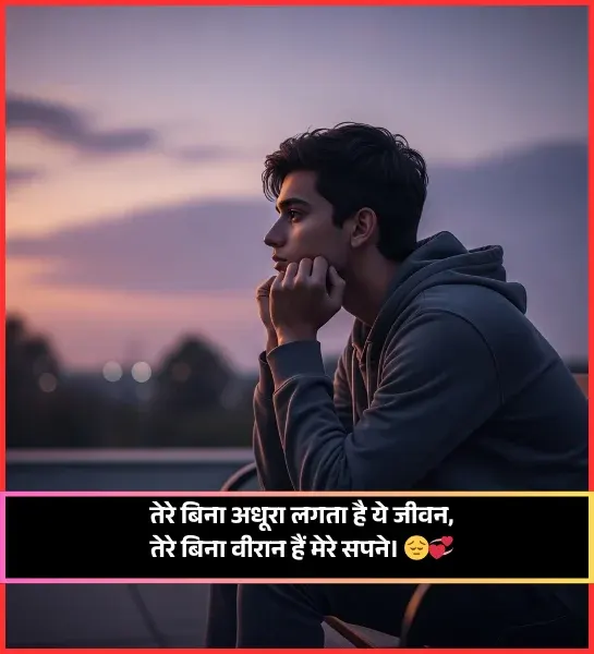 Heart Touch True Love Husband Wife Shayari Heart Touch True Love Husband Wife Shayari