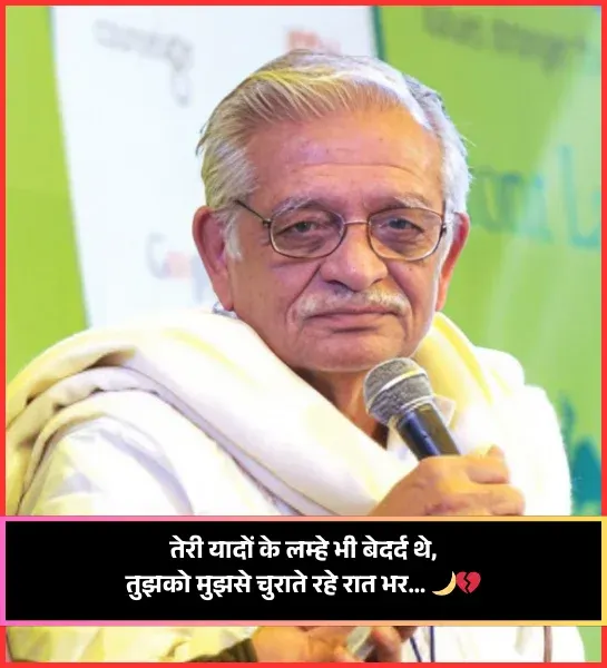 Heart Touching Gulzar Shayari on Love Heart Touching Gulzar Shayari on Love