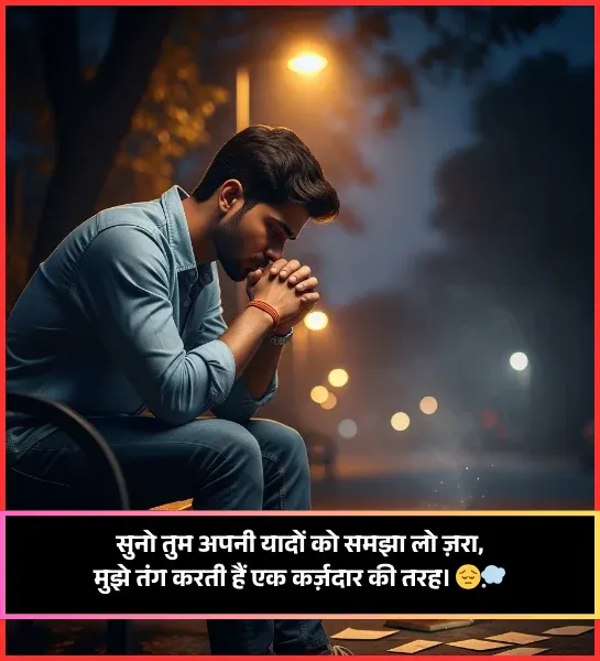 Heart Touching Intezaar Miss You Yaad Shayari Heart Touching Intezaar Miss You Yaad Shayari