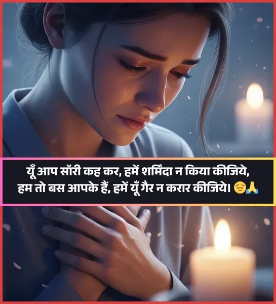 Hurt Sorry Shayari Hurt Sorry Shayari