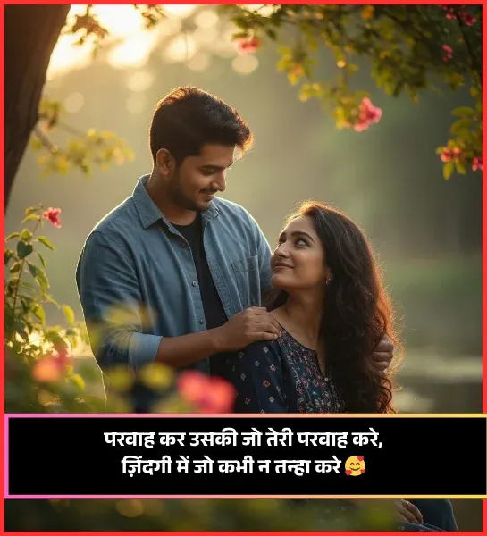 Husband Wife Dua Islamic Couple Shayari Husband Wife Dua Islamic Couple Shayari