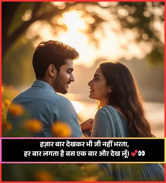 Husband Wife Shayari Husband Wife Shayari