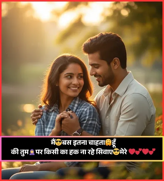 Husband Wife Shayari Hindi Husband Wife Shayari Hindi