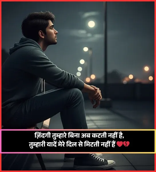 Husband Wife Shayari Sad Husband Wife Shayari Sad