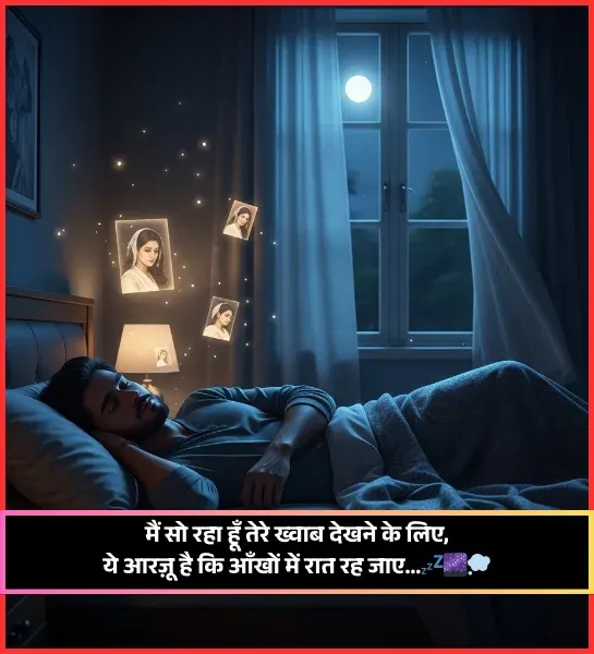 I Can't Sleep Shayari in Hindi I Can't Sleep Shayari in Hindi