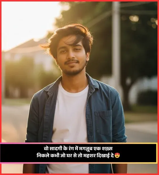 Impress Tareef Shayari Impress Tareef Shayari