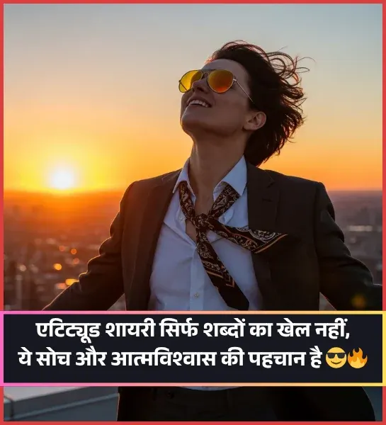 Instagram Attitude Shayari Instagram Attitude Shayari