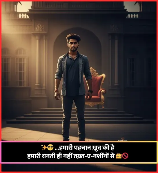 Instagram Bio Stylish Shayari