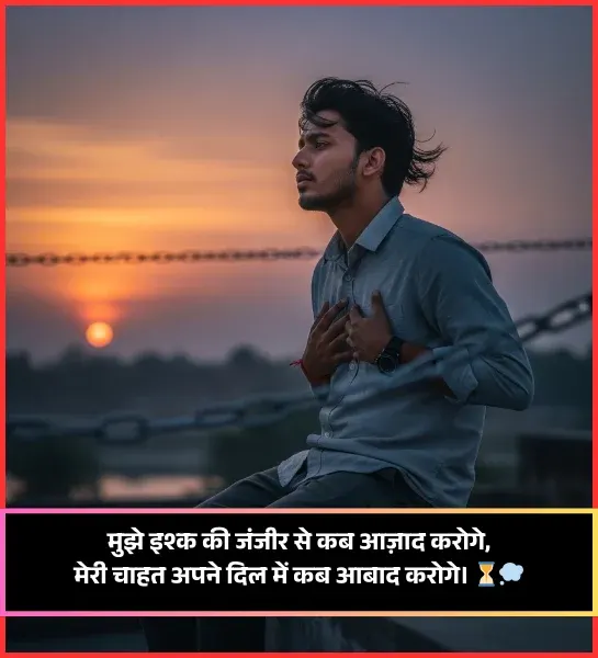 Intezaar Miss You Yaad Shayari Intezaar Miss You Yaad Shayari