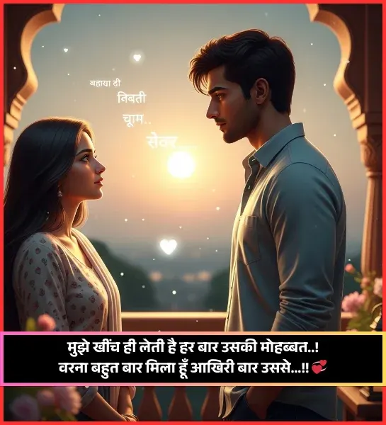 Ishq Shayari Ishq Shayari