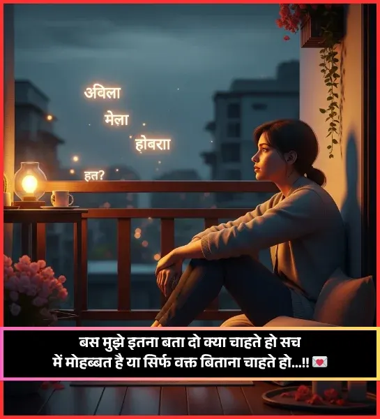 Ishq Shayari in Hindi Ishq Shayari in Hindi