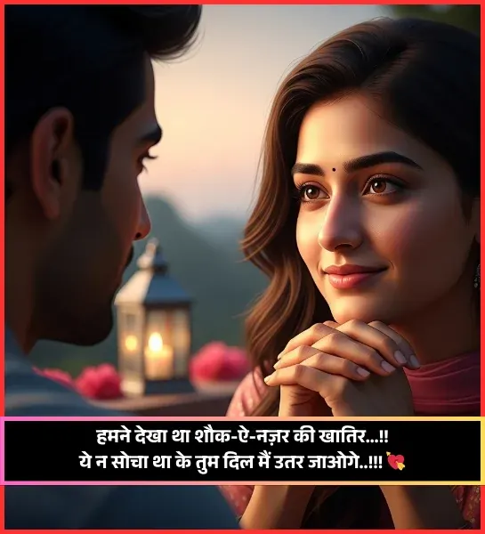 Ishq Shayari Ishq Shayari