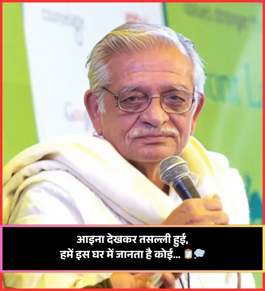 Khamoshi Gulzar Shayari Khamoshi Gulzar Shayari