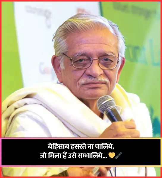 Life Gulzar Shayari Life Gulzar Shayari