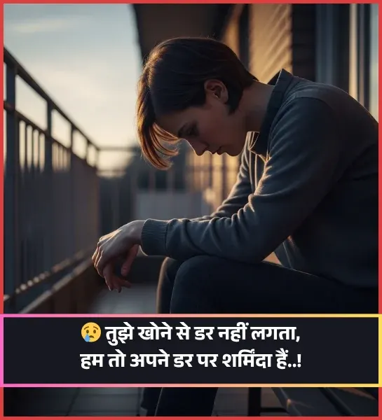 Life Sad Shayari Dp Life Sad Shayari Dp