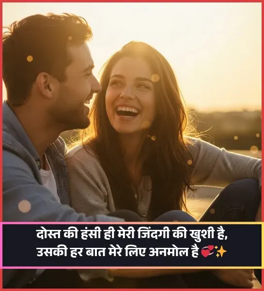 Love Dosti Shayari Love Dosti Shayari