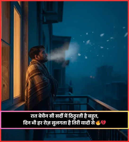 Love Need Shayari Love Need Shayari