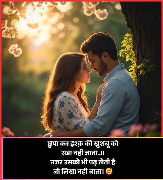 Love Shayari