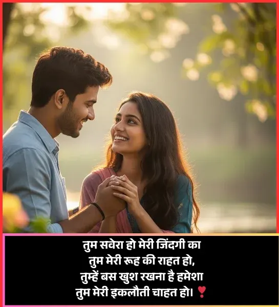 Love Shayari