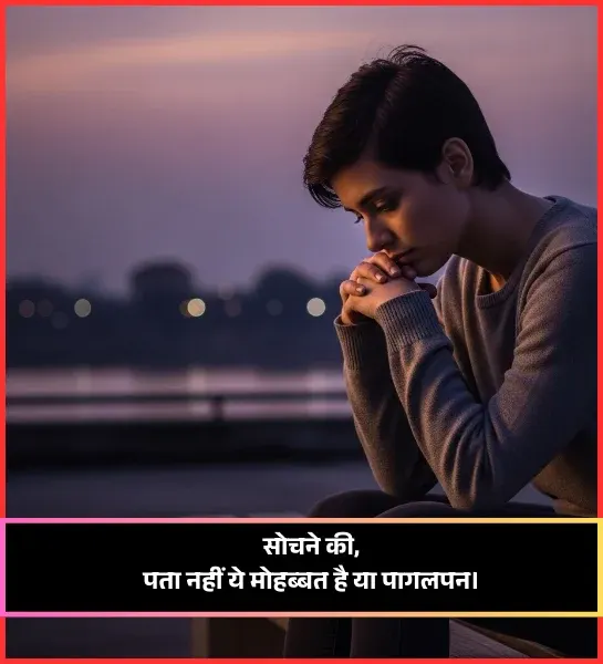 Love Shayari😭 Life 2 Line