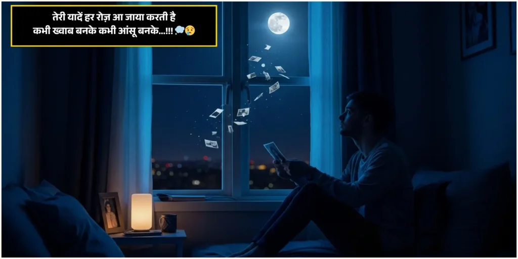 Yaad Shayari Yaad Shayari