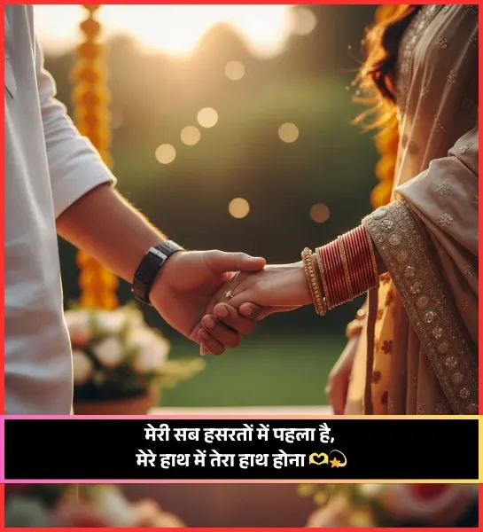 Mohabbat Shayari