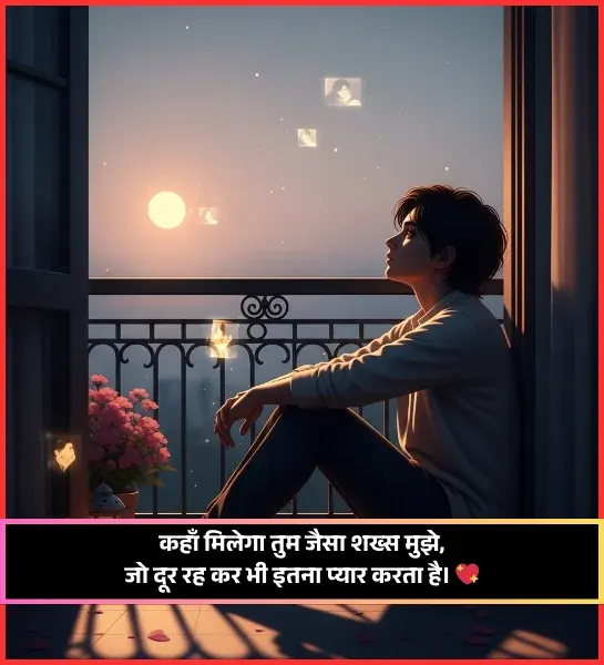 Mohabbat Shayari in Hindi