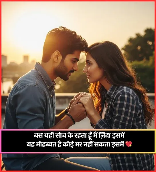 My Husband My Life Marriage Husband Wife Shayari My Husband My Life Marriage Husband Wife Shayari