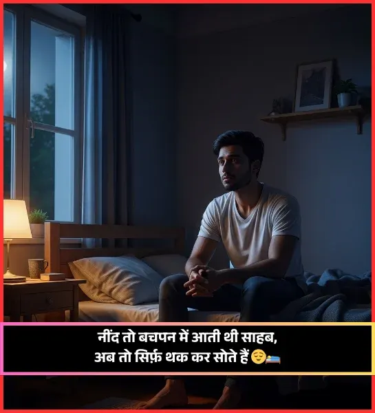 Need Shayari Need Shayari