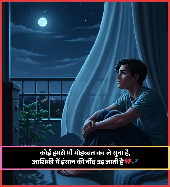 Need Shayari Need Shayari