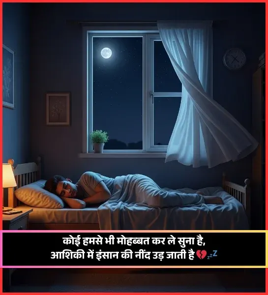Need Shayari Need Shayari