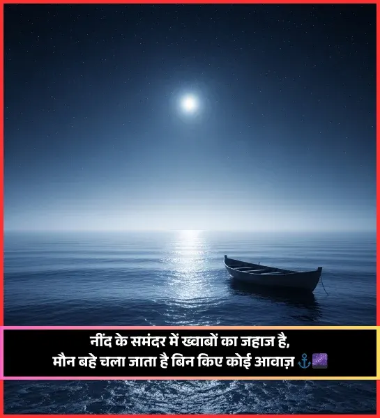 Need Shayari Need Shayari