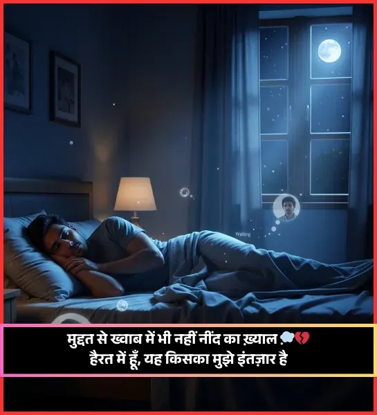 Need Shayari Hindi Need Shayari Hindi