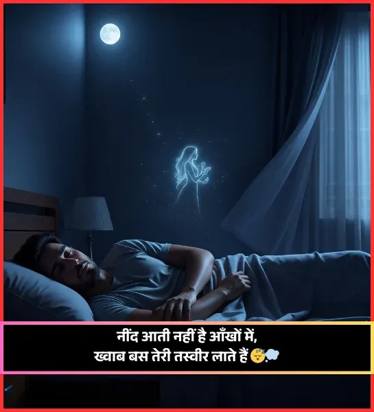 Need Shayari Image Need Shayari Image