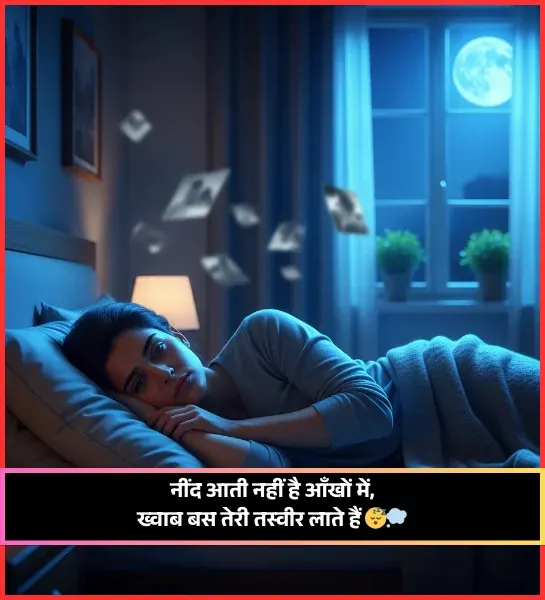 Need Shayari Need Shayari