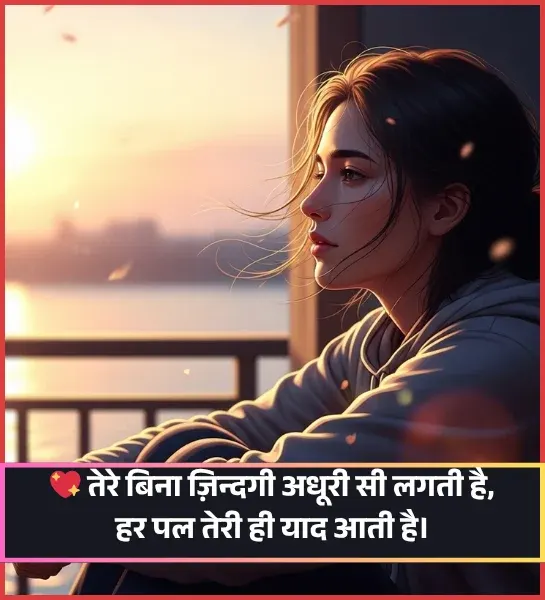 New Sad Shayari on Life New Sad Shayari on Life