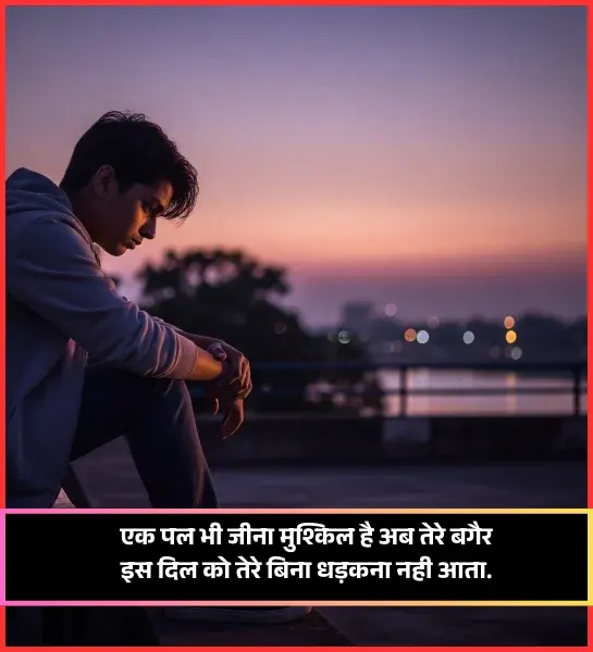 One Side Love Shayari