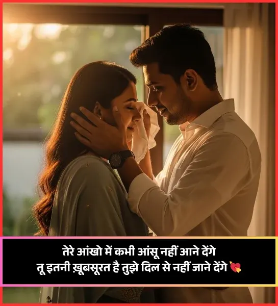 Pati Ke Liye Pyar Bhari Shayari