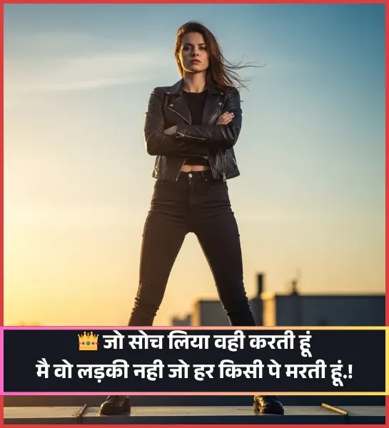 Positive Attitude Gussa Female Attitude Shayari