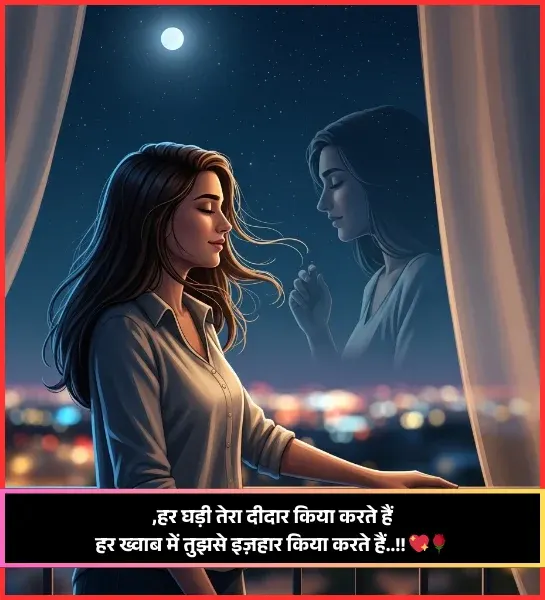 Propose Shayari
