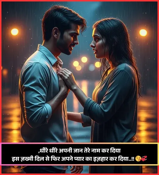 Propose Shayari