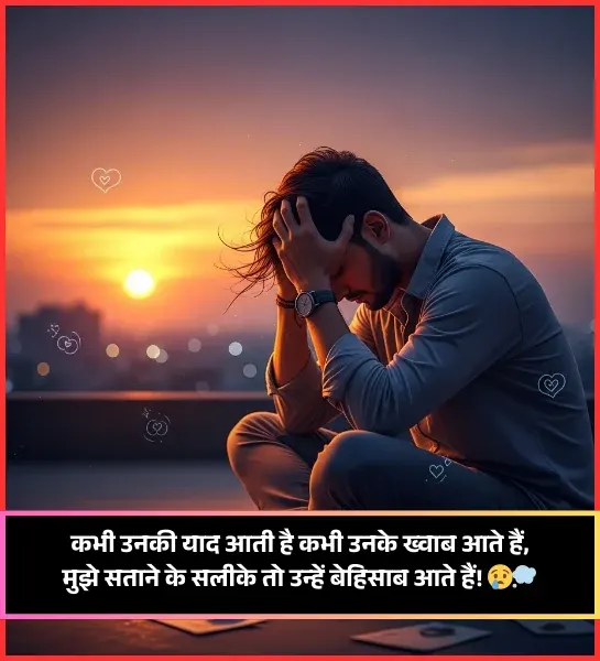 Purani Yaad Shayari Purani Yaad Shayari