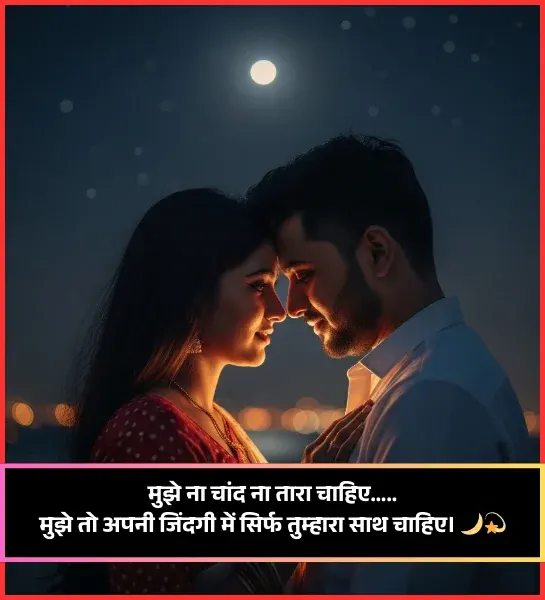 Pyar Bhari Shayari