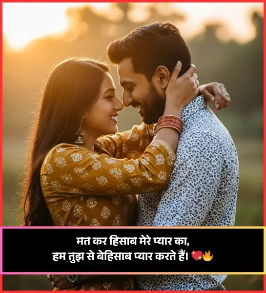 Pyar Bhari Shayari