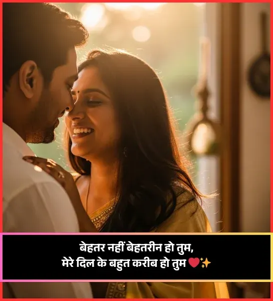 Pyar Bhari Shayari Hindi Mein