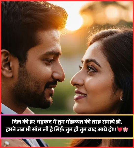 Pyar Bhari Shayari in Hindi 2 Lines