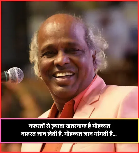 Rahat Indori Shayari Rahat Indori Shayari