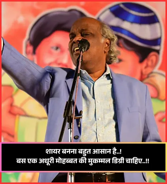 Rahat Indori Shayari in Hindi Rahat Indori Shayari in Hindi