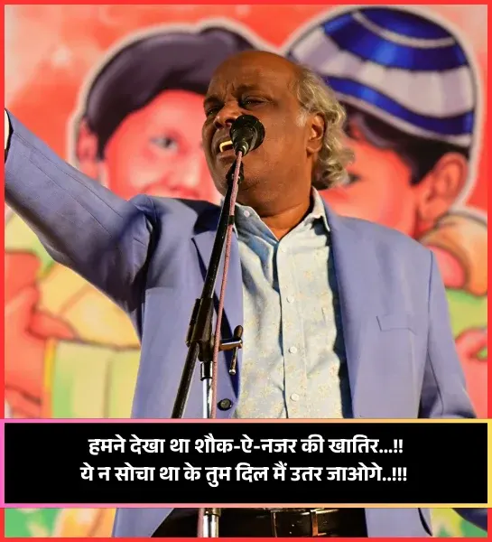 Rahat Indori Shayari Love Rahat Indori Shayari Love